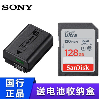 索尼（SONY）NP-FW50电池索尼NEX-5T/R a6000 a6300 a6400 a7rm2微单相机电池 FW50电池+闪迪128G120MB/s SD卡