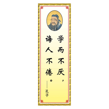 名言警句宣传标语挂图宣传画名人名言头像肖像励志墙贴画覆膜防水背胶