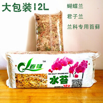 锦枫干水苔苔藓蝴蝶兰专用土兰花无土栽培保湿透气营养土12l一包不含盆 图片价格品牌报价 京东