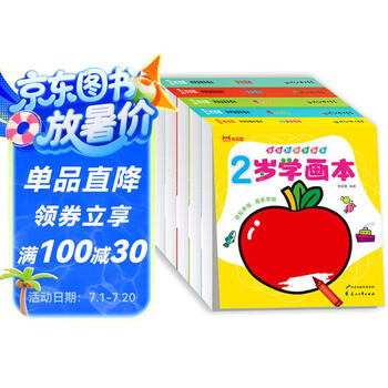 0-6岁宝宝阶梯学画本（全5册）儿童涂色画涂色本 宝宝绘画启蒙涂色本学画画入门图画书