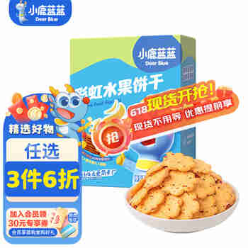 小鹿蓝蓝宝宝饼干零食独立小包装零食儿童牛奶水果蔬菜饼干 彩虹饼干（水果味）