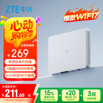 中兴（ZTE）晴天墙面路由BE5100 产品图片