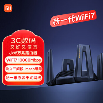 小米（MI）万兆路由器产品图片