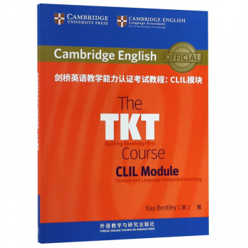 剑桥英语教学能力认证考试教程--CLIL模块