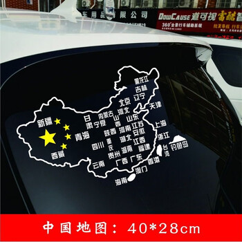 车道 中国地图【图片 价格 品牌 报价】-京东
