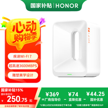 荣耀路由器5 2.5G版 产品图片