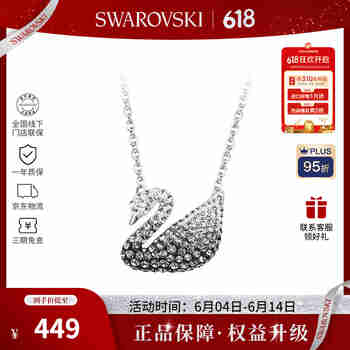 施华洛世奇（SWAROVSKI）【品牌直供】渐变天鹅项链女 女士项链生日礼物 5614103