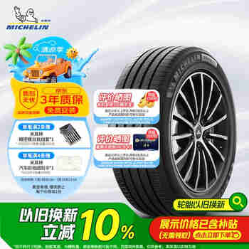 米其林（MICHELIN）汽车轮胎 215/60R16 99V 浩悦四代 PRIMACY 4 适配雅阁/凯美瑞