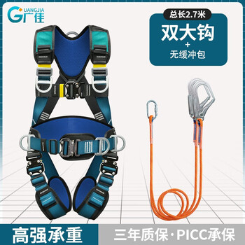 五点式全身双挂钩安全带高空作业耐磨安全带户外攀岩全身 防坠套装 速插款双大钩2.7米