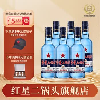 红星【酒厂直发】北京红星二锅头 蓝瓶 绵柔8纯粮 清香型白酒 43度 750mL 6瓶