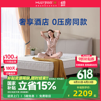 梦百合床垫 酒店零压房同款记忆棉袋装弹簧加厚席梦思家用1.8m主卧双人床垫 120*200*23cm