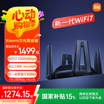 小米（MI）万兆路由器产品图片