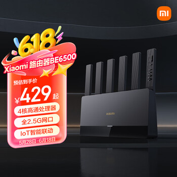 小米（MI）路由器BE6500 产品图片
