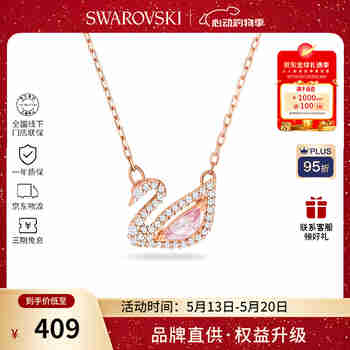 施华洛世奇（SWAROVSKI）【品牌直供】粉色天鹅项链女 女士项链520送女友生日礼物 5469989