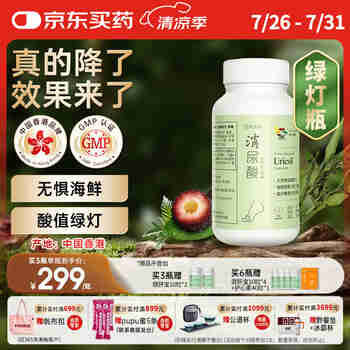 维特健灵维特健灵 降尿酸胶囊骨骼健康芹菜籽素痛风关节消尿酸绿灯瓶60粒