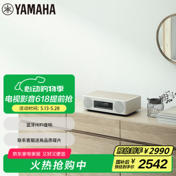 雅马哈（Yamaha）TSX-B237音响CD机迷你音响无线蓝牙hifi桌面台式音响 无线充电升级款  USB播放 白色