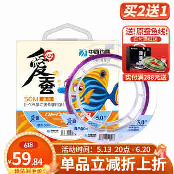中西钓线 爱蚕大物鱼线强劲拉力巨物线青鱼克星渔线原丝野钓黑坑钓鱼线 道系主线4.0