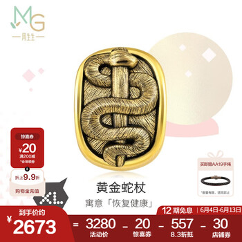周生生黄金转运珠 足金生肖蛇串珠CharmeXL星运神话蛇杖92007C定价