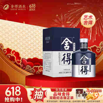 舍得沱牌 品味艺术舍得小酒 浓香型白酒 52度 100mL 1瓶 米兰小酒