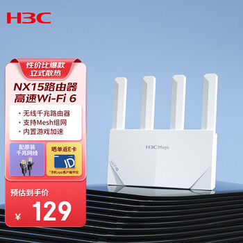 新华三（H3C）NX15产品图片