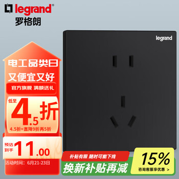 罗格朗逸景开关插座面板碳素黑色86型墙壁暗装电源插座