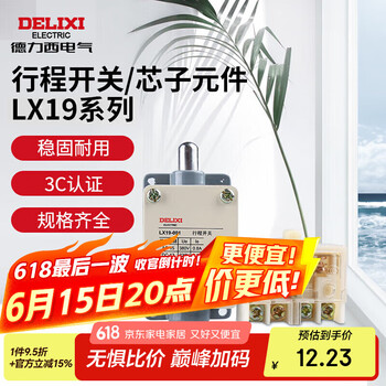德力西电气行程开关限位开关微型防水限位器无滚轮自复位LX19-001