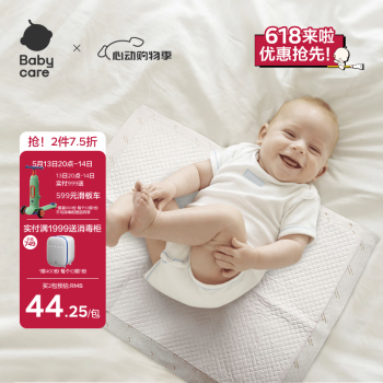 babycare婴儿隔尿垫一次性新生儿防水透气尿垫床单护理垫 中号45*33cm60片