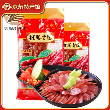 大帆（BIG SAIL）广式香肠 枞阳黑猪肉香肠农家腊味 安徽名产 年货礼盒 250g中式香肠