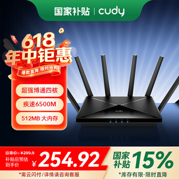 CUDY BE6500 2.5G网口产品图片