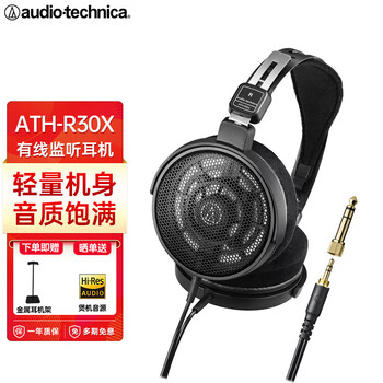 铁三角（Audio-technica） ATH-R30X/ATH-R70xa/ATH-R50x升级版专业级开放式ATH-M70X 封闭式监听耳机 高阻抗头戴式音乐耳机 R30X 有线监听耳机  (36