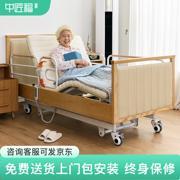 中匠福电动两功能遥控护理床手动抬背居家居老人舒适实木单人床带护栏垫 电动三功能 护理床