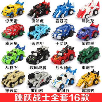 灵动创想跳跃战士2玩具变形战车跳越小子魔幻车神4机器人千丈跃 跳跃