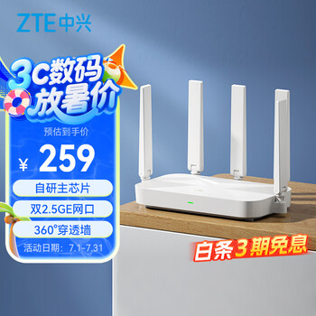 中兴（ZTE） 巡天AX3000Pro+产品图片
