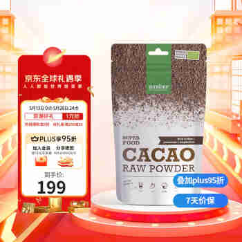 Purasana生可可粉无糖有机未碱化生巧克力粉Cacao隔夜燕麦冲饮早餐200g/袋