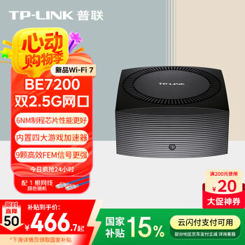 TP-LINK BE7200 7DR7250产品图片