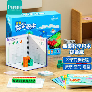 品果数学积木数感运算学习计算空间思维推理训练桌游游戏儿童拼装玩具 品果数学积木综合版