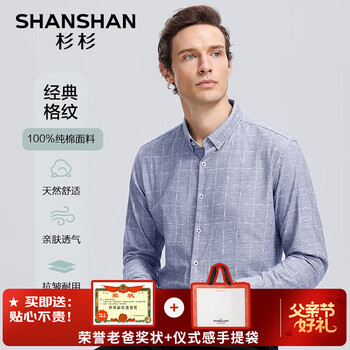 SHANSHAN杉杉父亲节实用礼物衬衫男春季商务长袖上衣男士通勤长袖百搭衬衣 浅灰色 XL 180（建议140-155斤）