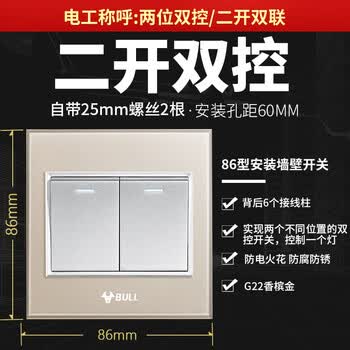 公牛开关插座二三插单开双控一开5五孔开关usb86型暗装电源插座装饰