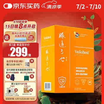 维特健灵 脉通三七 三七胶囊清理血管减低血压60粒装