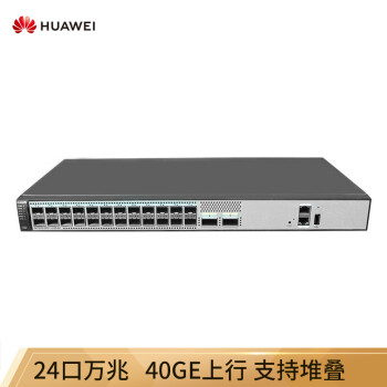 华为 HUAWEI S6720S-26Q-LI-24S-AC  24口万兆光口企业级以太网络汇聚交换机