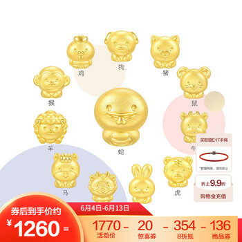 周生生 十二生肖串珠足金黄金转运珠情侣款本命年组合单颗定价 机灵猴(与蛇六合) 93699C