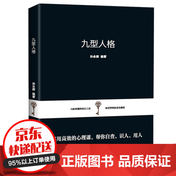 励志成功书 没有伞的孩子必须努力奔跑别让拖延症毁掉你越努力越幸运情商高就是会说话幽默沟通人际交往书籍 九型人格
