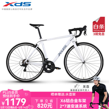 喜德盛【吴磊推荐】公路自行车RC200成人车14速变速车 白灰700C*480MM