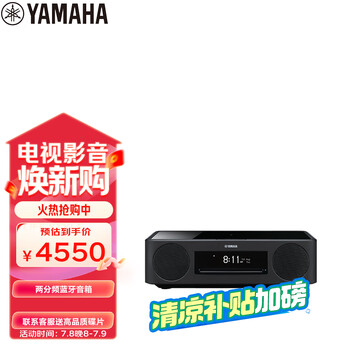 雅马哈（Yamaha）TSX-N237 复古蓝牙CD桌面音响两分频音箱收音无线充电USB播放经典黑
