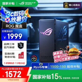 华硕（ASUS）ROG魔盒产品图片