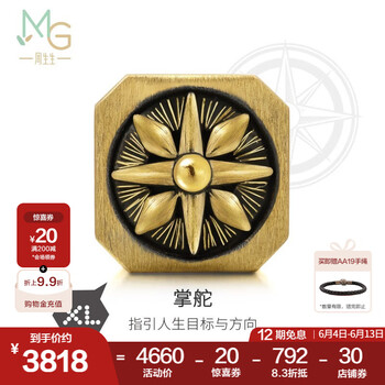 周生生父亲节礼物足金CharmeXL串珠海盗指南针黄金转运珠男女88686C定价