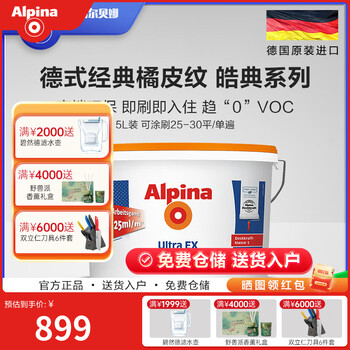 阿尔贝娜（Alpina） 德国乳胶漆皓典防水内墙涂料乳胶漆白色水性环保底漆油漆可调色 皓典单桶5L