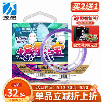 中西钓线爆蚕台钓鱼线黑坑比赛钓鱼线柔软原丝尼龙线强拉力超柔软鱼线渔线 爆蚕宝宝子线0.6
