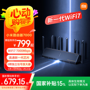 小米（MI) 路由器7000产品图片