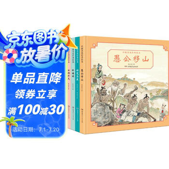 中国名家经典绘本·杨永青 第一辑 套装 全5册（女娲补天 神笔马良 愚公移山 鼠女出嫁 蚌姑娘）